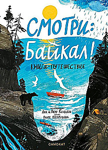 Zobacz: Bajkał! Książka-podróż