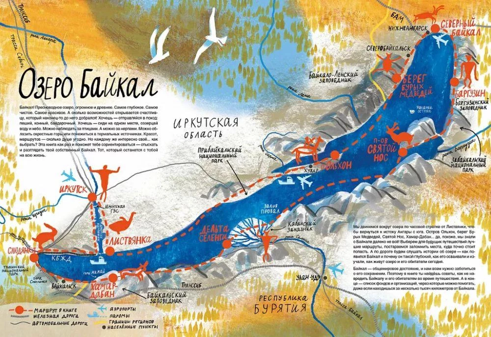 Zobacz: Bajkał! Książka-podróż