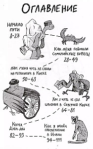 Za granicą