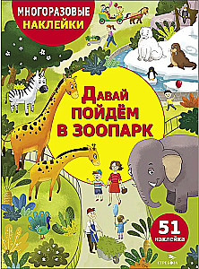 Eime eiti į zoologijos sodą