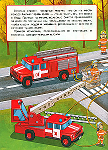 Fire Brigade