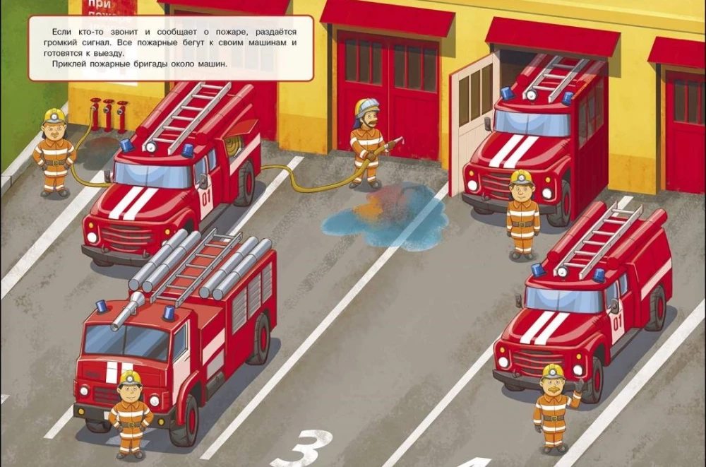 Fire Brigade
