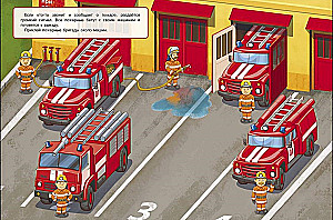 Fire Brigade