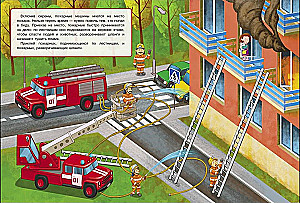 Fire Brigade