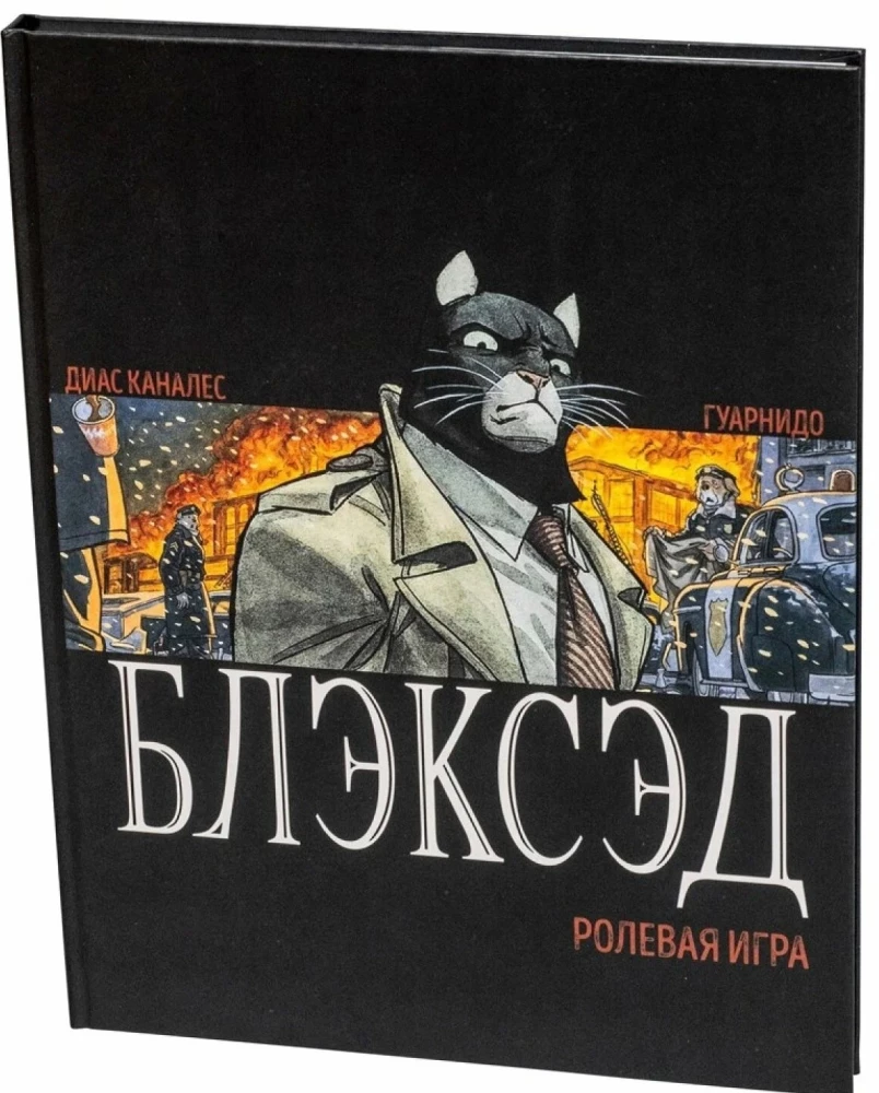 Gra fabularna na stole - Blacksad
