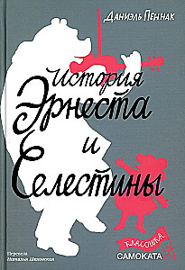 Historia Ernesta i Celestyny
