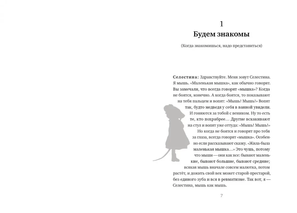 Historia Ernesta i Celestyny