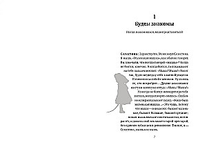 Historia Ernesta i Celestyny