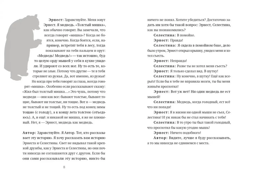 Historia Ernesta i Celestyny
