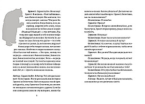 Historia Ernesta i Celestyny