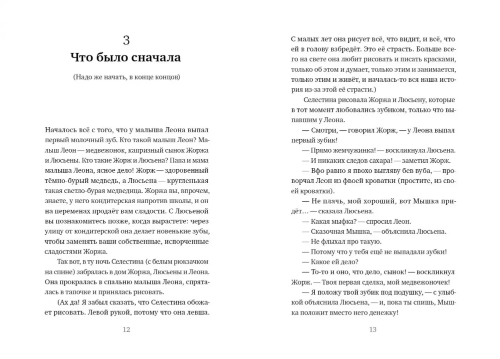 Historia Ernesta i Celestyny