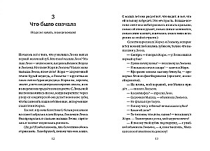 Historia Ernesta i Celestyny