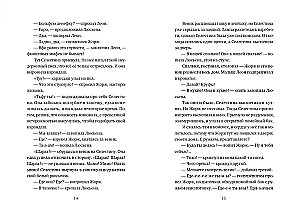 Historia Ernesta i Celestyny