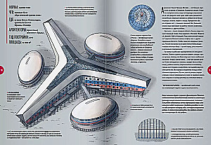 Spiel mit der Architektur