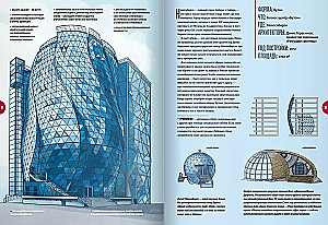 Spiel mit der Architektur