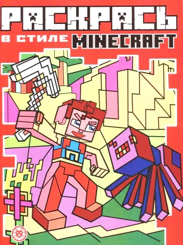 Nuspalvink Minecraft stiliumi