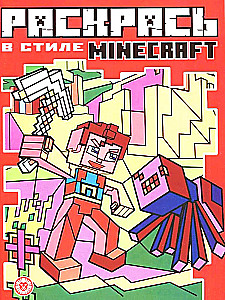 Värvi Minecrafti stiilis
