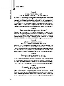 48 võimu seadust
