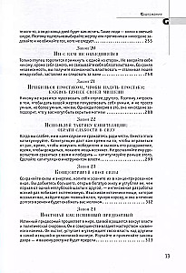48 võimu seadust