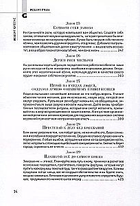48 võimu seadust