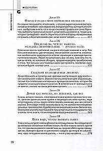 48 võimu seadust