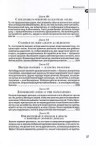48 võimu seadust
