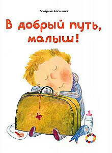 Szczęśliwej drogi, maluchu