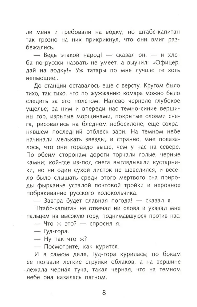 Mūsų laikų herojus