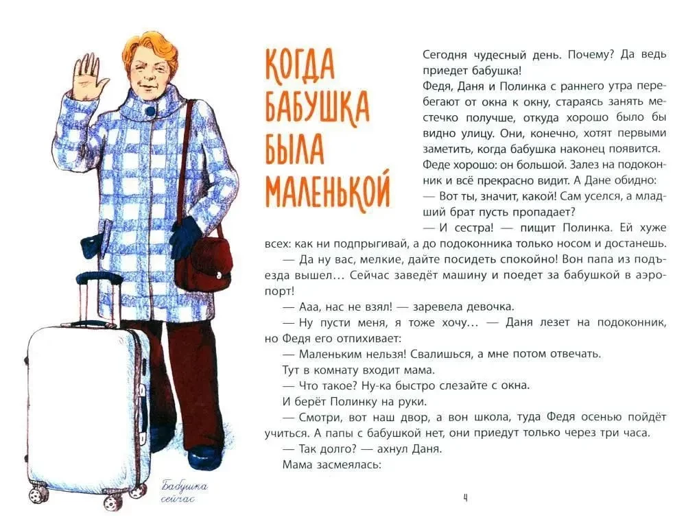 Kai močiutė ir senelis buvo maži... 2 knygų komplektas