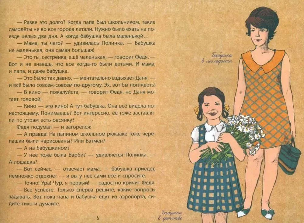 Kai močiutė ir senelis buvo maži... 2 knygų komplektas