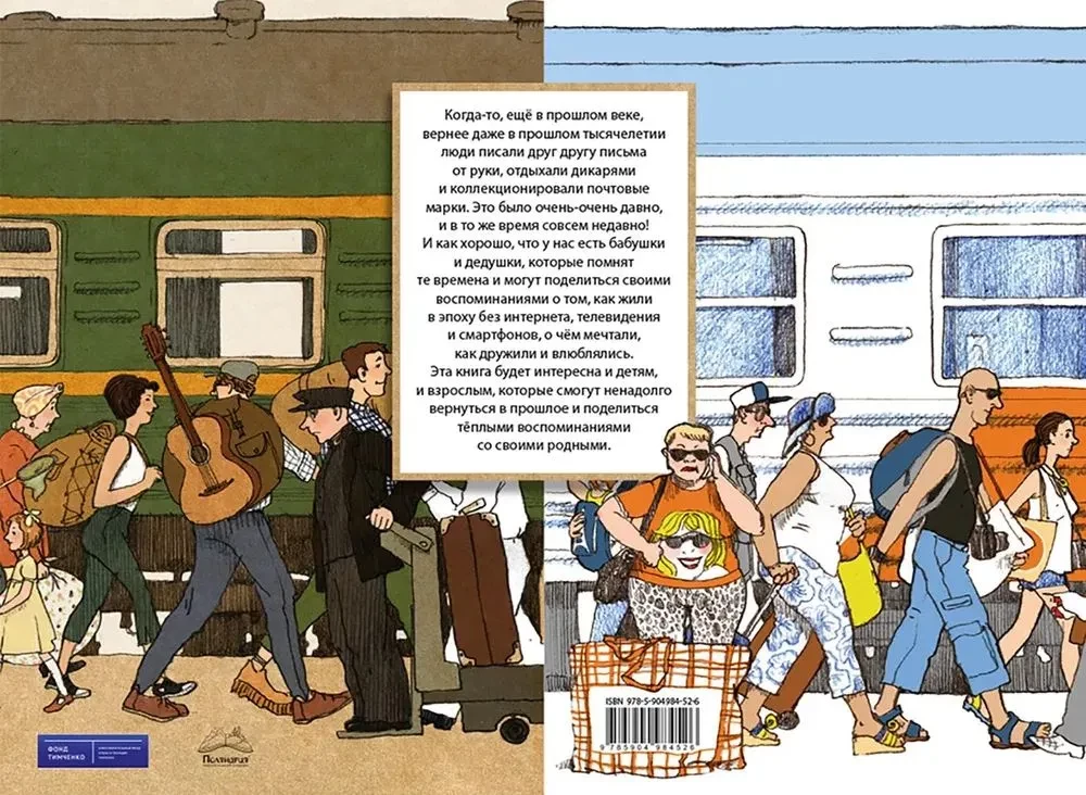 Kai močiutė ir senelis buvo maži... 2 knygų komplektas