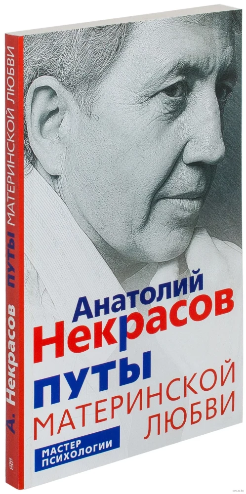 Motinos meilės pančiai