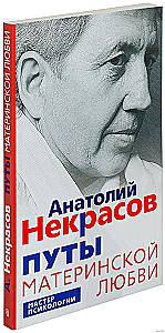 Motinos meilės pančiai