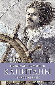 Kapitnai