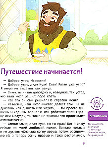 Kā darbojas smadzenes. Bērnu enciklopēdija (Čevostiks)