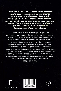 Nežinomas Kafka. Darbo užrašai. Laiškai