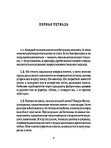 Nežinomas Kafka. Darbo užrašai. Laiškai
