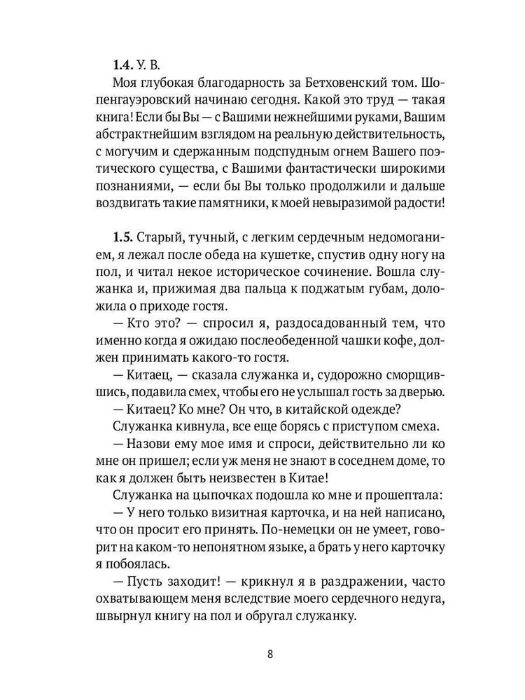 Nežinomas Kafka. Darbo užrašai. Laiškai