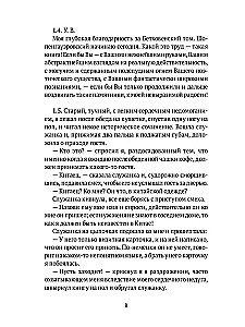 Nežinomas Kafka. Darbo užrašai. Laiškai