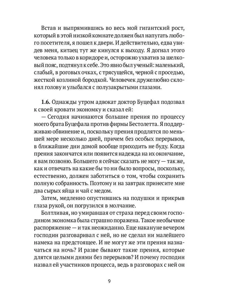 Nežinomas Kafka. Darbo užrašai. Laiškai