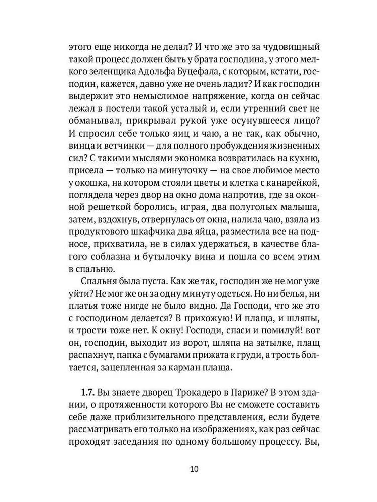 Nežinomas Kafka. Darbo užrašai. Laiškai