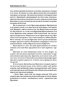Klub byłych żon. Tom 1