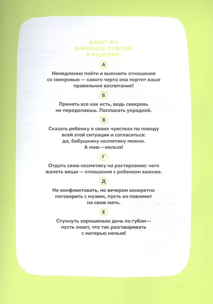 Egzaminas tėvams