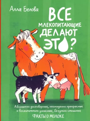Visi žinduoliai tai daro