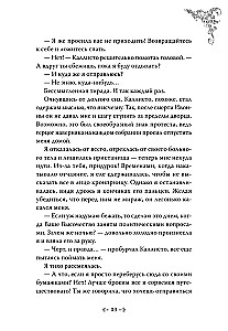 The Only End of the Villainess is Death. Volume 5