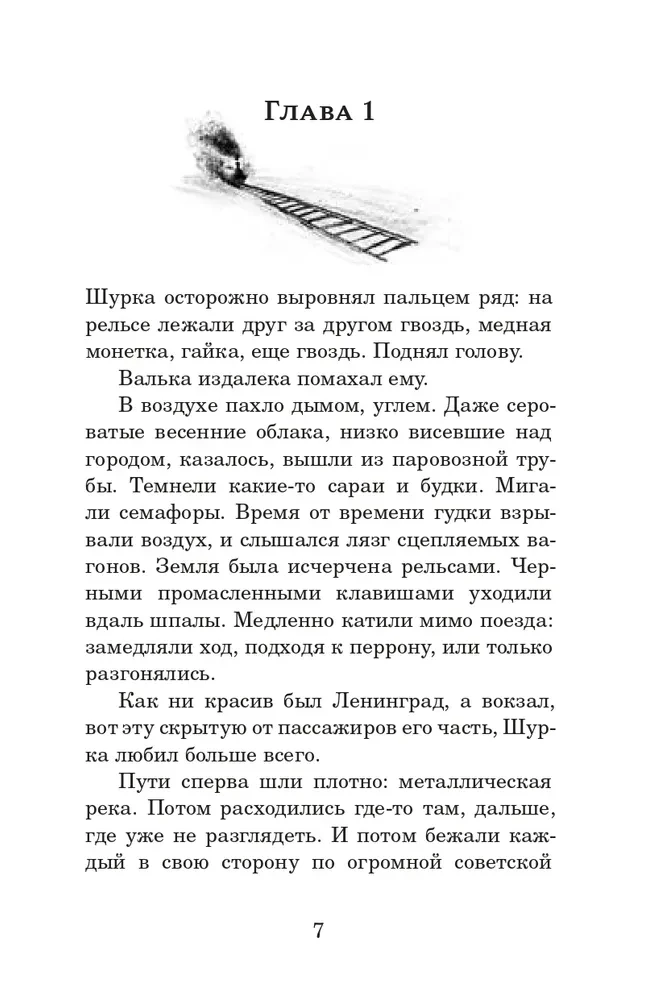 Varnos vaikų