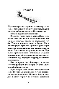 Varnos vaikų