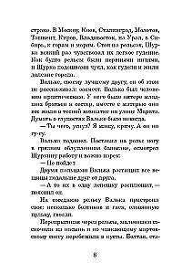 Varnos vaikų