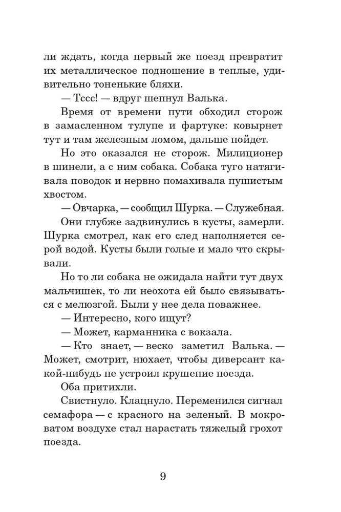 Varnos vaikų