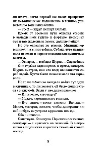 Varnos vaikų